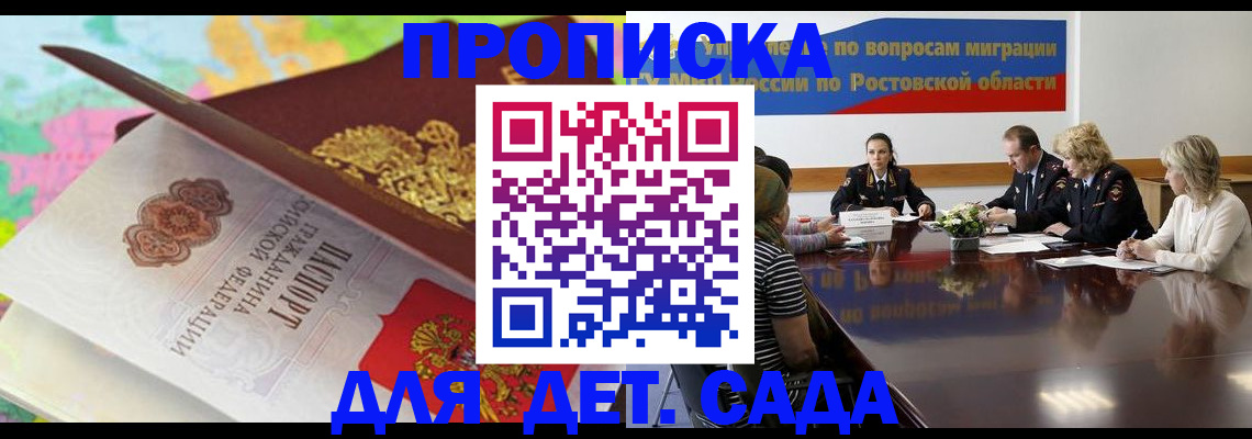 временная регистрация для всех в Ярцево
