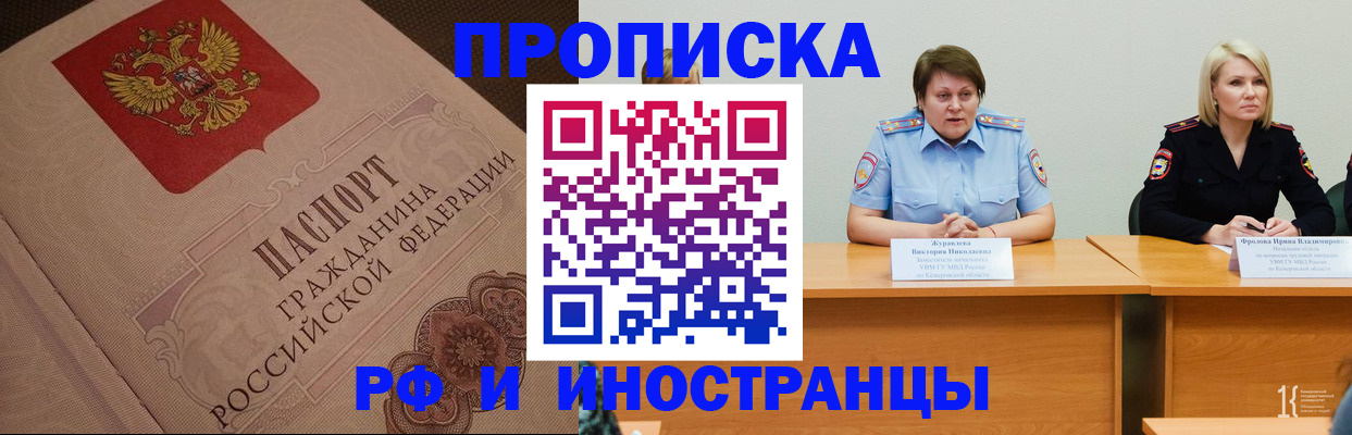 прописка законно в Ярцево