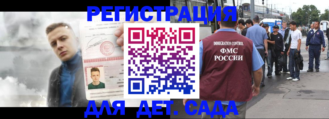 временная регистрация адрес в Ярцево