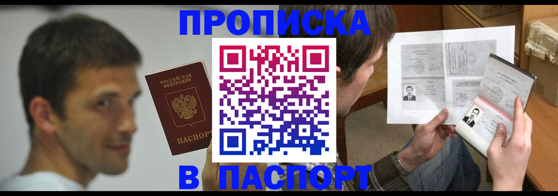 временная регистрация надежно в Ярцево