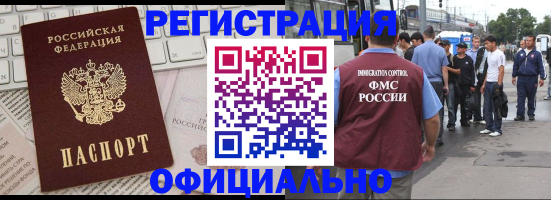 прописка гарантия в Ярцево